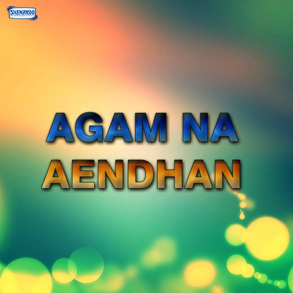 Sahdev Kahe Ame Nahi