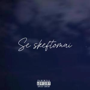 收聽BMD的Se Skeftomai歌詞歌曲