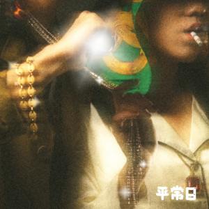 Listen to SUNSET song with lyrics from 培特