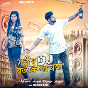Listen to Bhatti Me DJ Bajake Nachbo song with lyrics from Buddhesh Netam