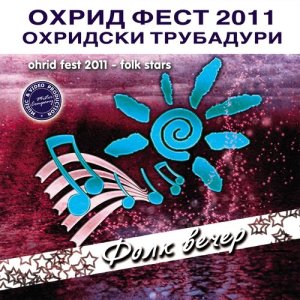 ดาวน์โหลดและฟังเพลง Ljubovna Prikazna (其他) พร้อมเนื้อเพลงจาก Tuše