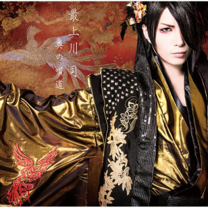 ดาวน์โหลดและฟังเพลง Kitano Hanayome พร้อมเนื้อเพลงจาก 最上川司