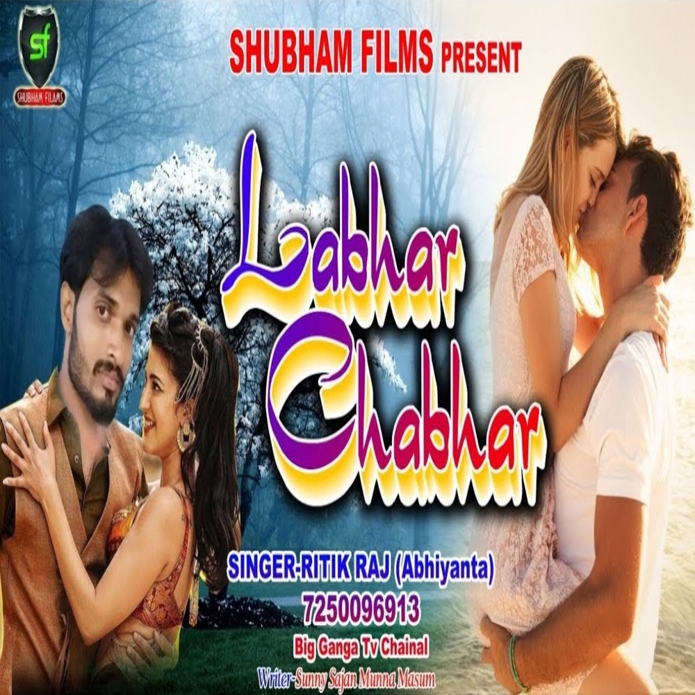 Labhar Chabhar