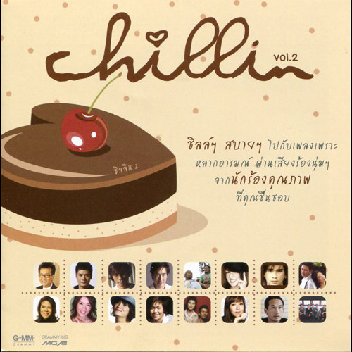 คนคนนี้