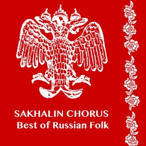 Album The Best of Russian Folk from Sakhalin Chorus