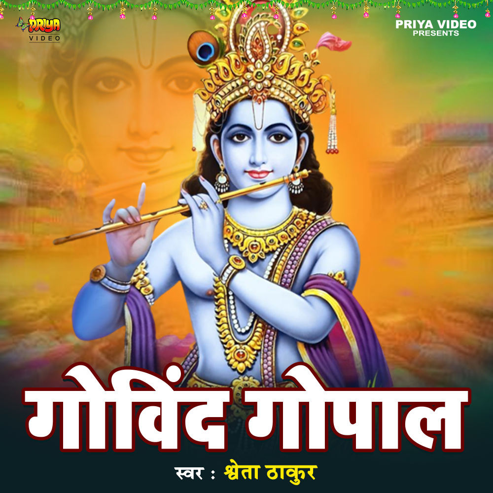 Govind Gopal (Originals)