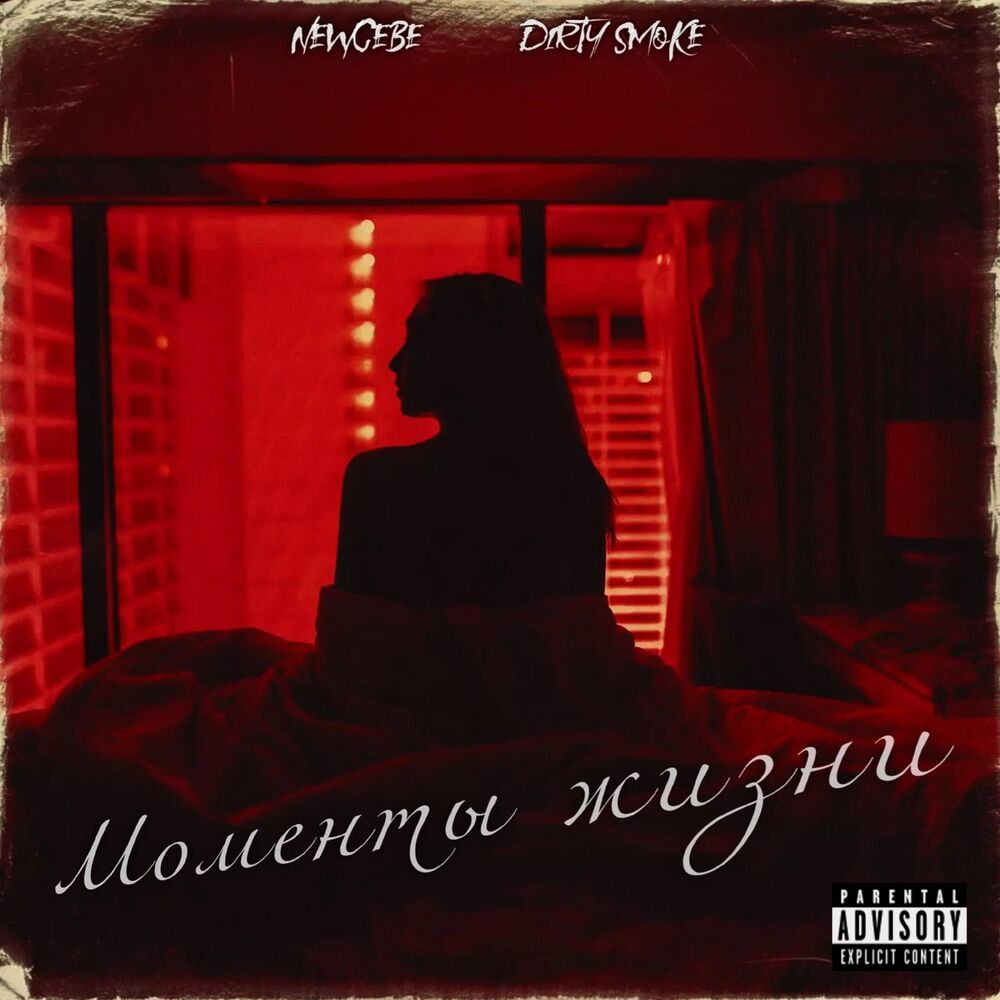Как и раньше (Explicit)