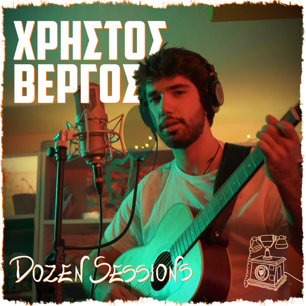 Ακυκλοφόρητο 2 (Live at Dozen Sessions|Explicit)