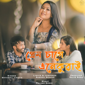 Album Prem sage enekuwai from 