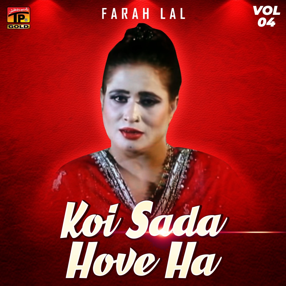 Ve Dhola Tedi Akhi Nu Salam Aey