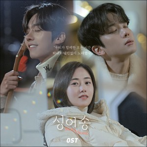 Listen to 눈물 한 잔(A glass of tears) song with lyrics from 许嘉允