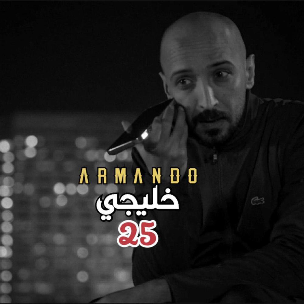 خليجي 25