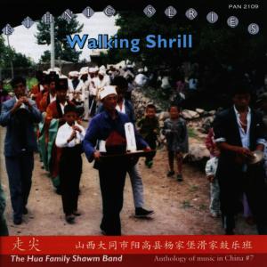 ดาวน์โหลดและฟังเพลง Baiheyan(Liuzidiao Opening sections) พร้อมเนื้อเพลงจาก The Hua Family Shawm Band