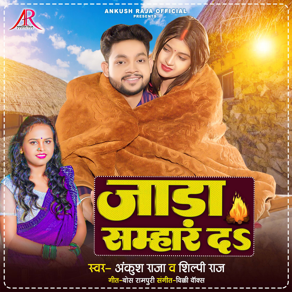 Jada Samhar Da