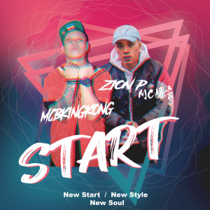 Listen to 起點 (feat. MC大金剛,羅66) (feat. MC大金刚,罗66) song with lyrics from MC耀宗