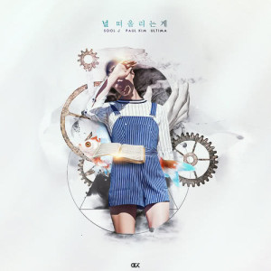 Listen to Thinking of you (Instrumental) (INST.) song with lyrics from SOOLj