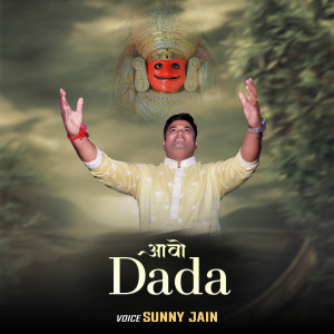 Listen to Aavo Dada (Nakoda Bheruji Song) song with lyrics from Sunny Jain