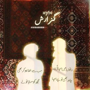 ดาวน์โหลดและฟังเพลง Guzarish พร้อมเนื้อเพลงจาก Malick