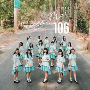 ดาวน์โหลดและฟังเพลง เชียงใหม่ 106 พร้อมเนื้อเพลงจาก CGM48