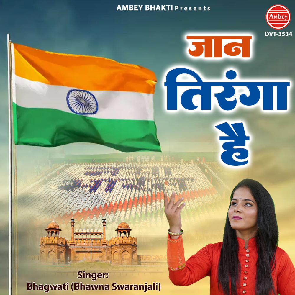 Jaan Tiranga Hai