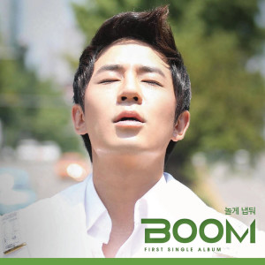Album 놀게 냅둬 from Boom