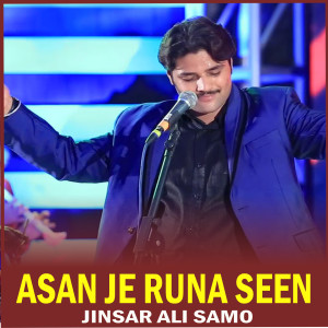 收听Jinsar Ali Samo的Gali Gali Ali Ali (Explicit)歌词歌曲