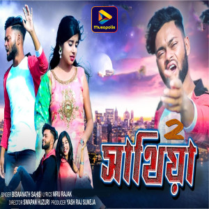 Listen to Sathiya 2 song with lyrics from Biswanath Sahis