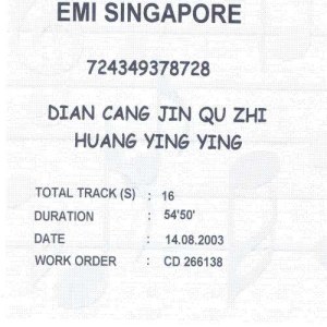 Dengarkan Cui Gu Ji Qing lagu dari Tracy Huang dengan lirik