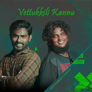 Vettukkili Kannu dari Senthamizh Lyricist