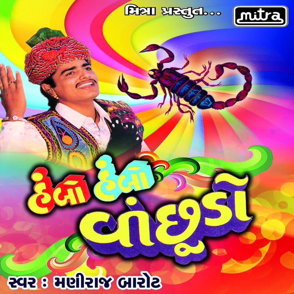 Piyar Maru Mevasi