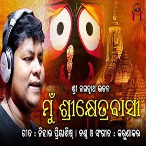 Album Mun Sriketrabasi from Nihar Priyaashish