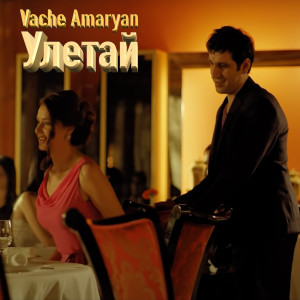 Dengarkan Улетай lagu dari Vache Amaryan dengan lirik