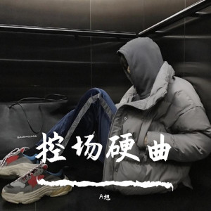 收聽A旭的美人畫卷（DJ版）歌詞歌曲