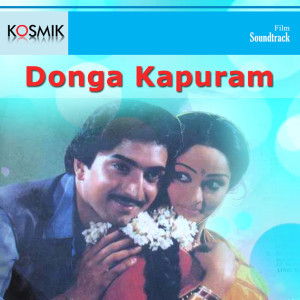 อัลบัม Donga Kapuram (Original Motion Picture Soundtrack) ศิลปิน J.V. Raghavulu