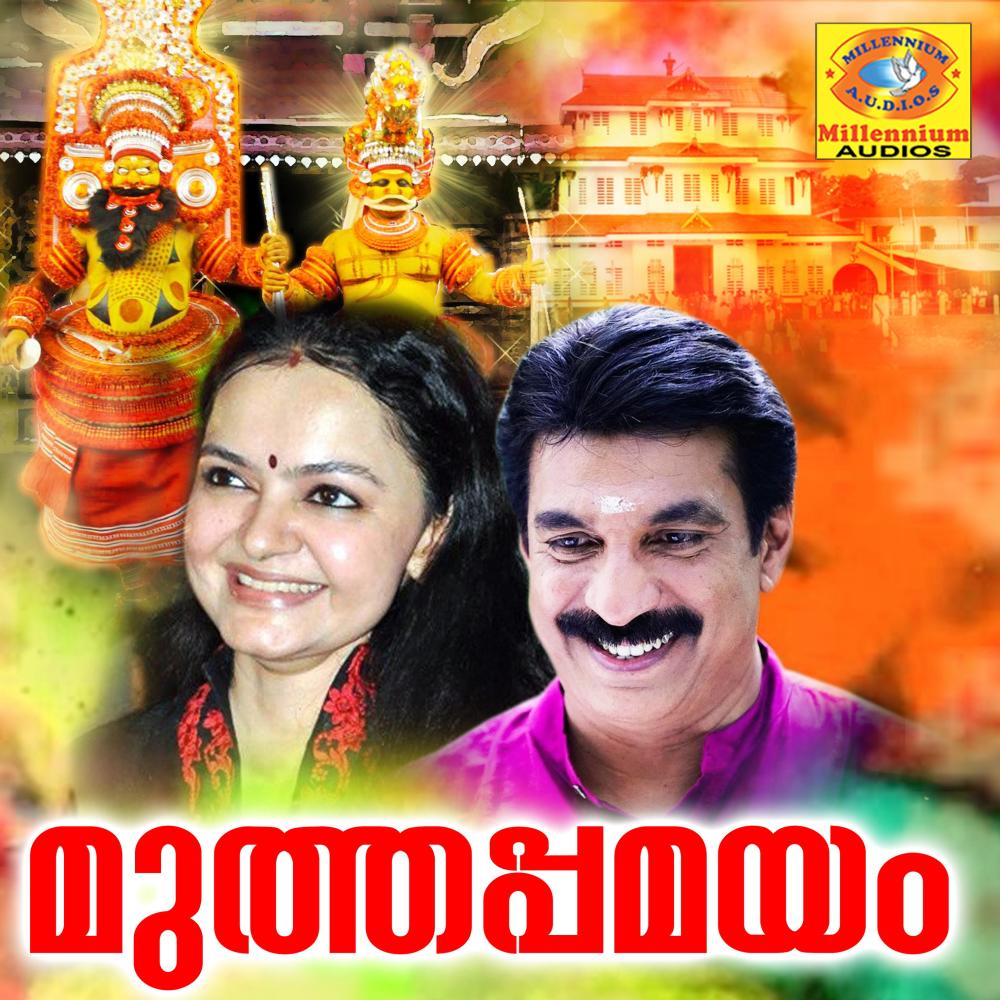 Aattamethunnu