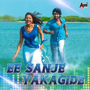 Album EE Sanje Yakagide (From "Geleya") from Manomurthy