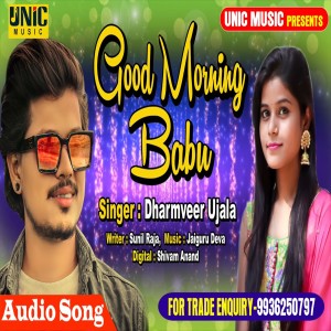 收聽Dharmveer Ujala的Good Morning Babu歌詞歌曲