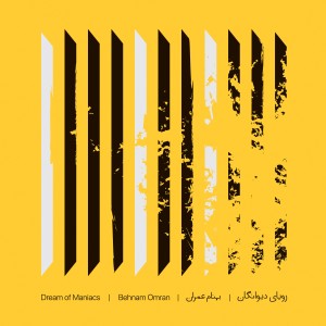 收聽Behnam Omran的Lantern歌詞歌曲