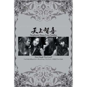 ดาวน์โหลดและฟังเพลง Oraettongan (Your Smile) พร้อมเนื้อเพลงจาก The Grace