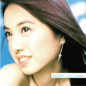 Listen to 由我 song with lyrics from Jolin Tsai (蔡依林)