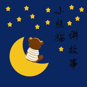 Dengarkan 企鹅的棉衣，爱读书的少年mp3 lagu dari 夜听风雨 dengan lirik
