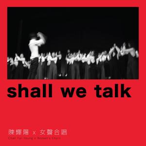 Listen to Shall We Talk song with lyrics from 陈辉阳