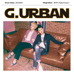 Listen to I'll give it to you song with lyrics from 지어반