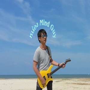 ดาวน์โหลดและฟังเพลง รักกันจะดีไหม พร้อมเนื้อเพลงจาก หน่อง อภิชน เขม้นกิจ