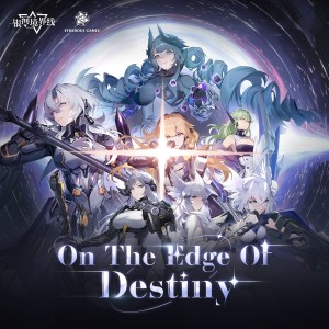 Album 银河境界线OP - On The Edge of Destiny oleh Skar