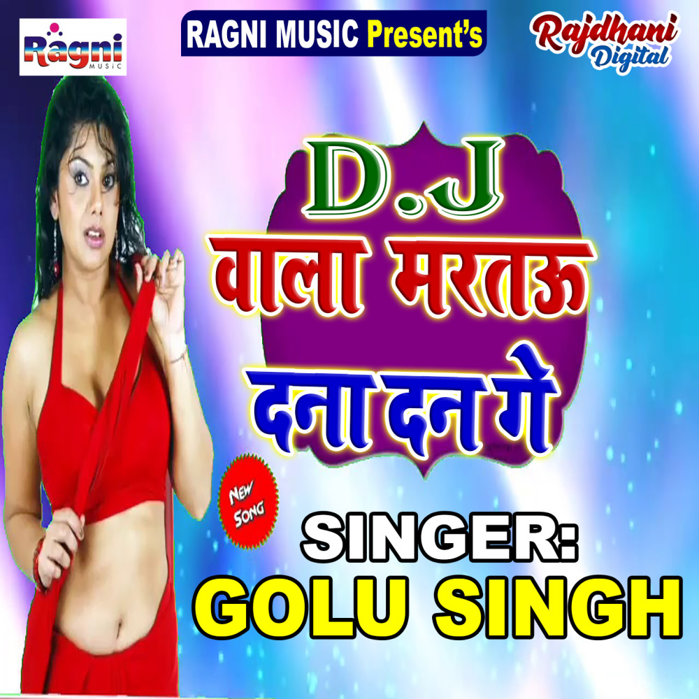DJ Wala Martau Dana Dan Ge