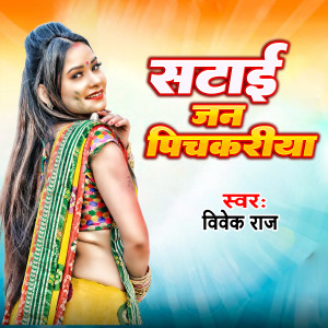 Listen to Satayi Jan Pichkariya song with lyrics from Vivek Raj
