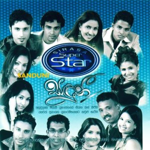 ดาวน์โหลดและฟังเพลง Gangawe พร้อมเนื้อเพลงจาก Wathsala Madhumali