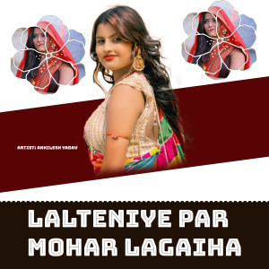 收聽Akhilesh Yadav的Lalteniye Par Mohar Lagaiha歌詞歌曲
