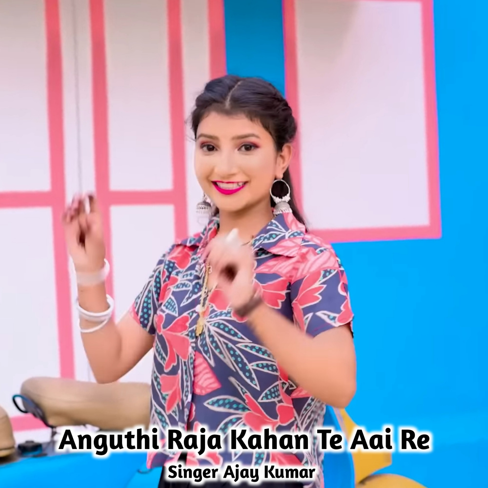 Anguthi Raja Kahan Te Aai Re